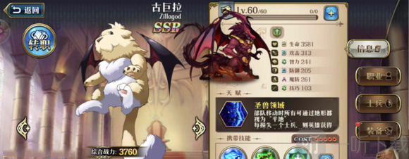 梦幻模拟战巴哈姆特形态展示 魔法防御型副坦解析
