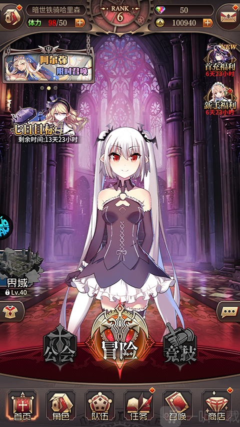 血族手游兑换码领取入口 主界面左上角头像位置说明