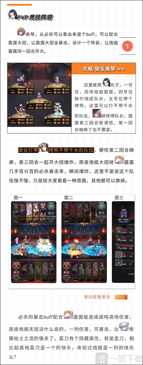 血族手游菜刀队阵容搭配 御坂美琴高爆发玩法指南