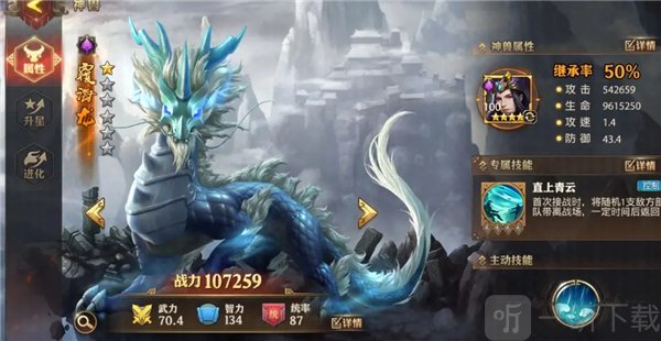 少年三国志零覆海龙技能效果 开局控制与范围伤害解析