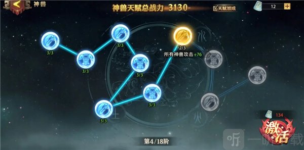 少年三国志零神兽天赋系统 加点与培养路线说明
