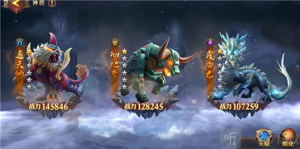 少年三国志零神兽系统介绍 三种神兽类型对比图