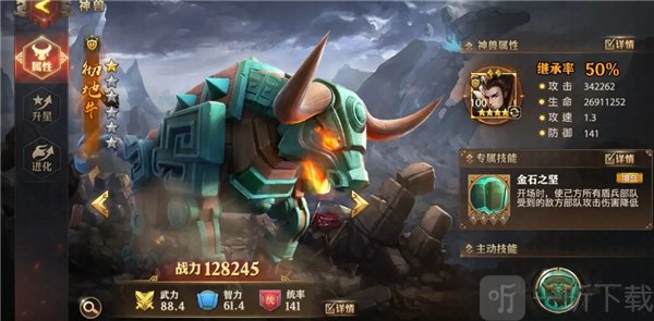 少年三国志零彻地牛技能介绍 盾兵减伤与回血机制解析