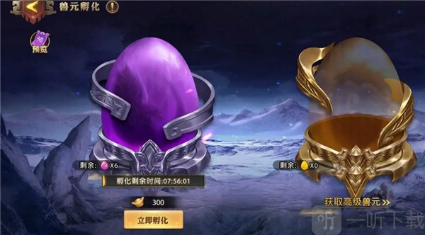少年三国志零神兽获取途径 兽魂孵化系统说明