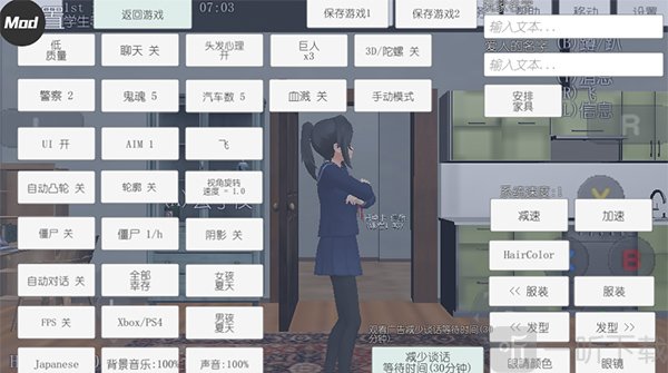 校园女生模拟器VR模式体验 头部控制视角玩法展示