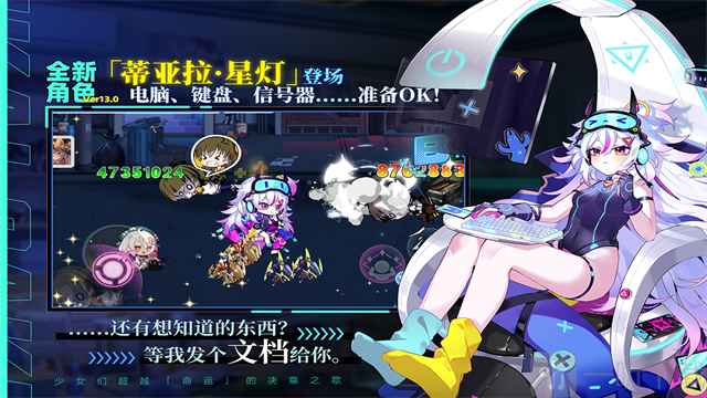 崩坏学园2