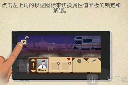 庇护所手机版界面锁定功能 属性面板切换操作说明