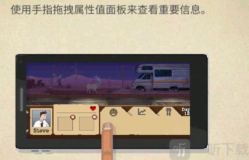 庇护所手机版角色属性面板 查看人物状态数据方法