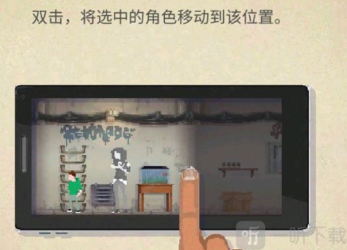 庇护所手机版角色移动技巧 双击地面快速移动角色