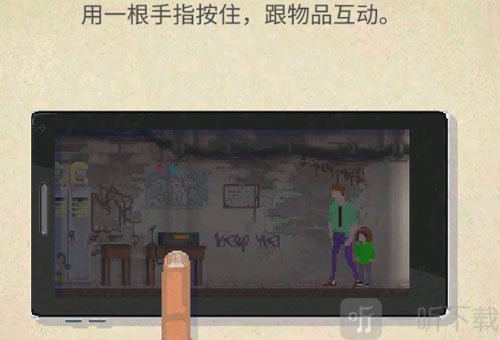 庇护所手机版交互操作 长按屏幕执行任务说明