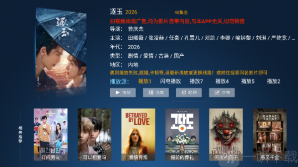 西瓜TV