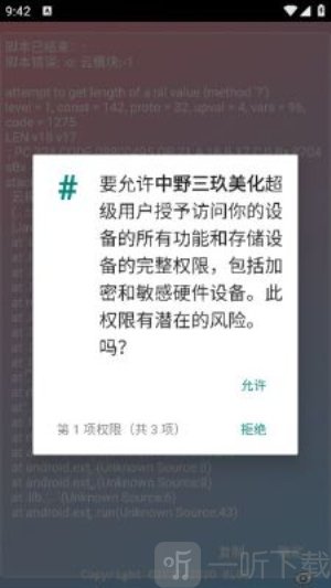 小吉美化助手