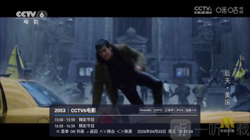 易發TV
