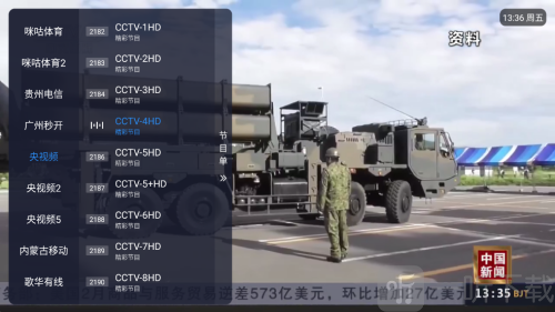 易發TV