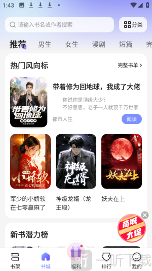 拾贝免费小说