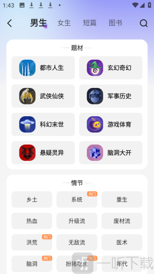 拾贝免费小说