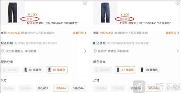 优衣库库存查询界面 商品库存数量查看方法