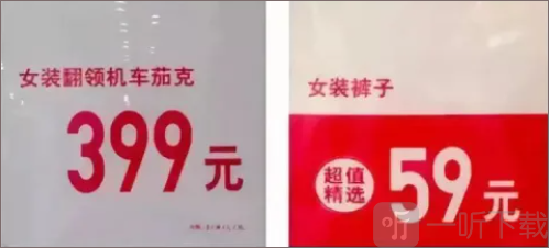 优衣库实体店价格标签识别 红白标签区分是否打折