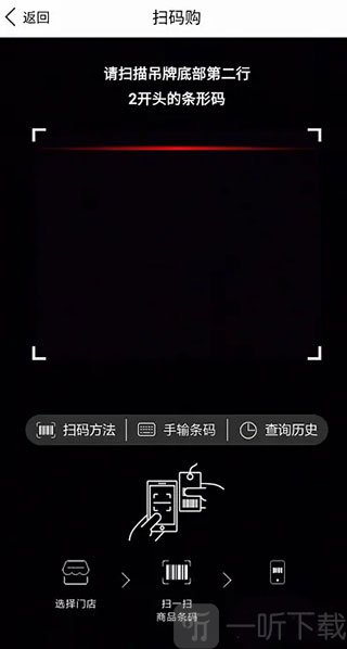 优衣库扫码购操作演示 扫描商品吊牌二维码查看商品信息