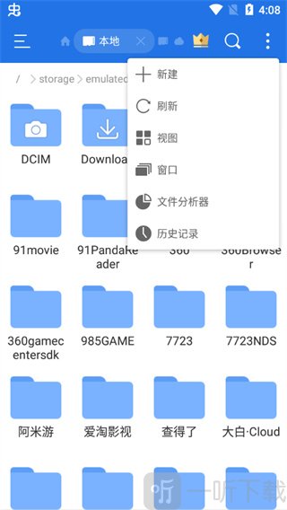 ES文件浏览器新建功能入口 创建文件夹操作步骤