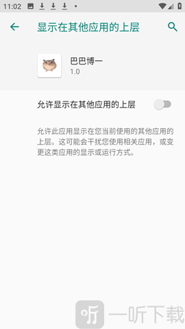 巴巴博一