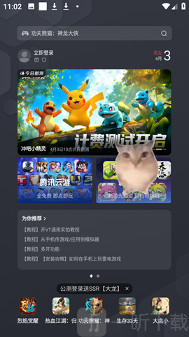 巴巴博一桌宠