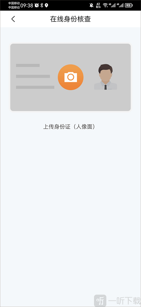 掌上公交绑定银行卡流程 扫码乘车实名认证操作