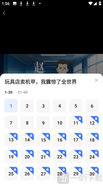 炎龙漫剧