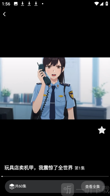 炎龙漫剧