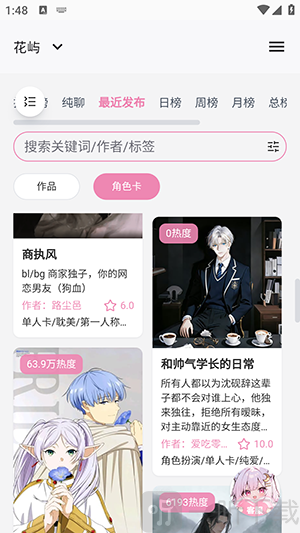 花屿