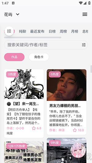 花屿