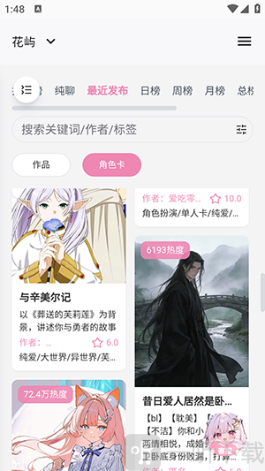 花屿