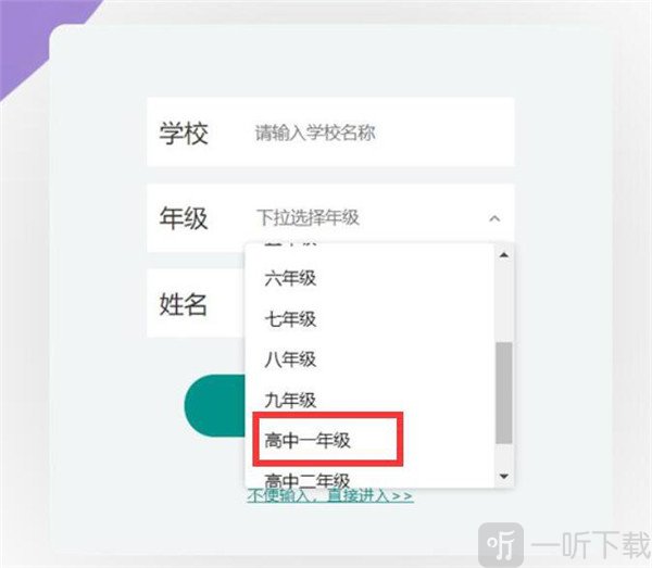 上海微校选择年级课程 回放课程分类入口说明