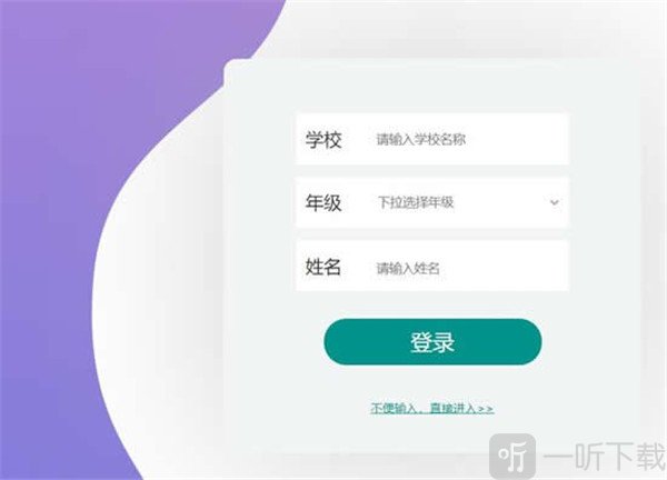 上海微校回放入口 登录界面操作说明