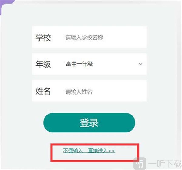 上海微校免登录观看课程方法 空中课堂直接进入入口