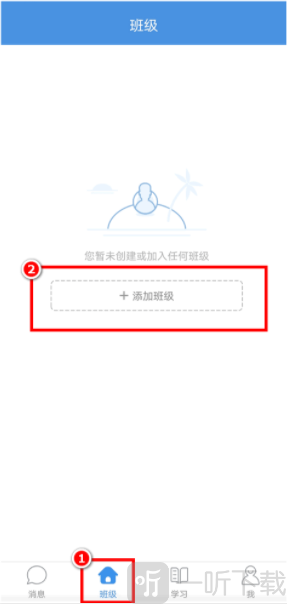 上海微校添加班级入口 班级页面操作步骤说明