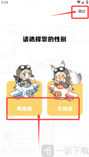 丫丫漫画兴趣选择界面 阅读偏好设置入口说明