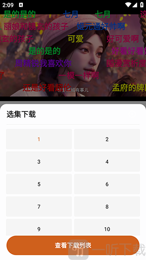 小鹿视频