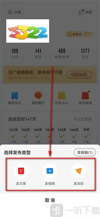 网易新闻发布内容选择界面 发文章或视频操作步骤
