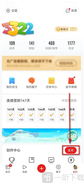 网易新闻发布入口 发布文章视频按钮位置说明