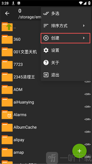 ZArchiver创建文件夹入口 三点菜单创建选项说明