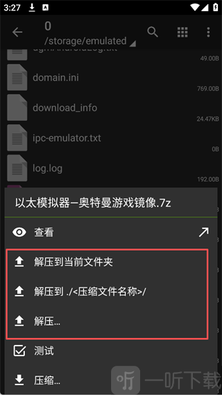 ZArchiver解压选项说明 解压到当前目录或新建文件夹操作方法