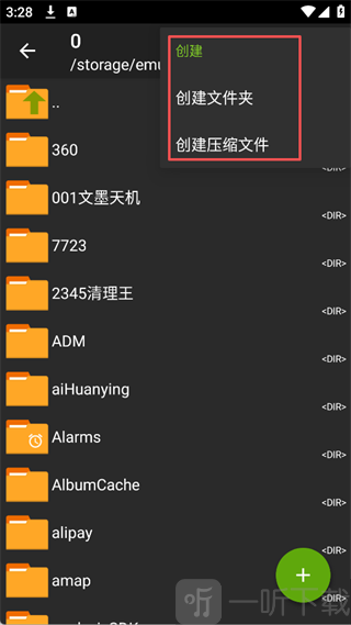 ZArchiver新建文件夹步骤 创建文件夹选项位置