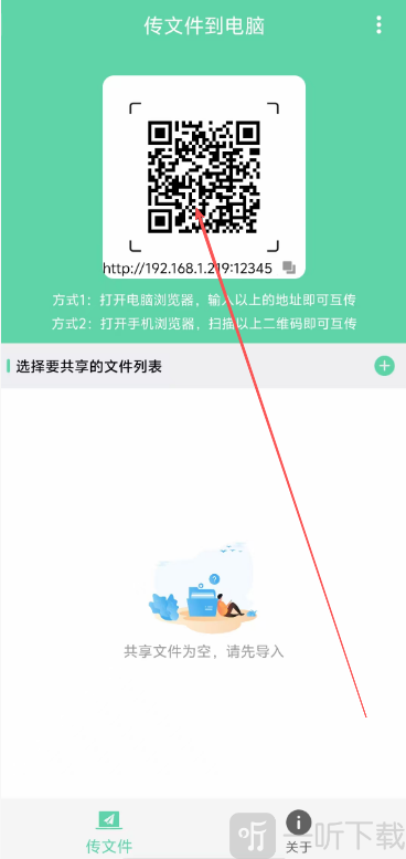 网页传输助手