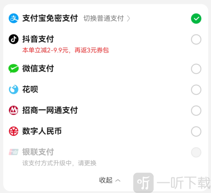 叮咚买菜更多支付方式 支付渠道切换操作说明