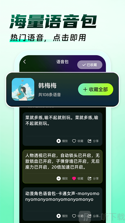 免费游戏辅助器