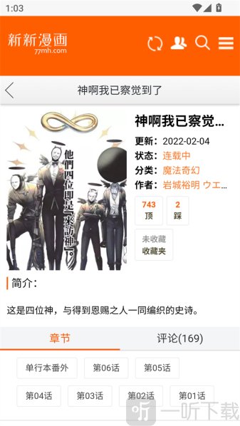新新漫画
