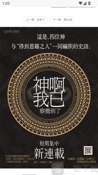 新新漫画