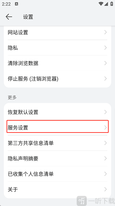 花瓣浏览器服务设置位置 权限管理选项说明
