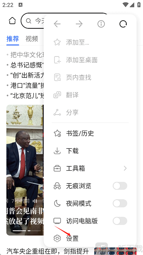 花瓣浏览器设置入口 打开浏览器设置页面操作步骤